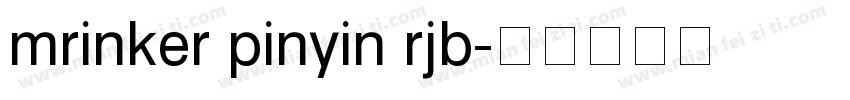 mrinker pinyin rjb字体转换